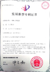 Çin Dongguan Hanfurn Electronic &amp; Technology Co., Ltd Sertifikalar