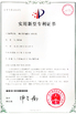 Çin Dongguan Hanfurn Electronic &amp; Technology Co., Ltd Sertifikalar
